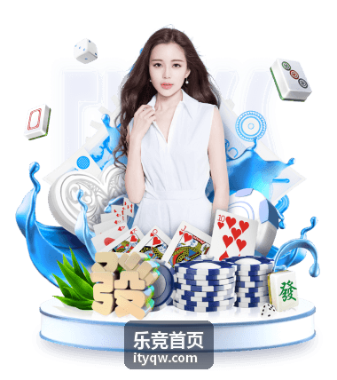 社区热点分类封面 - 乐竞首页